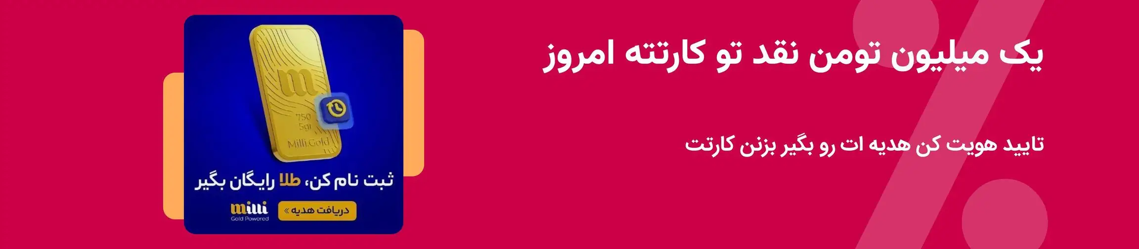 بنر تبلیغاتی