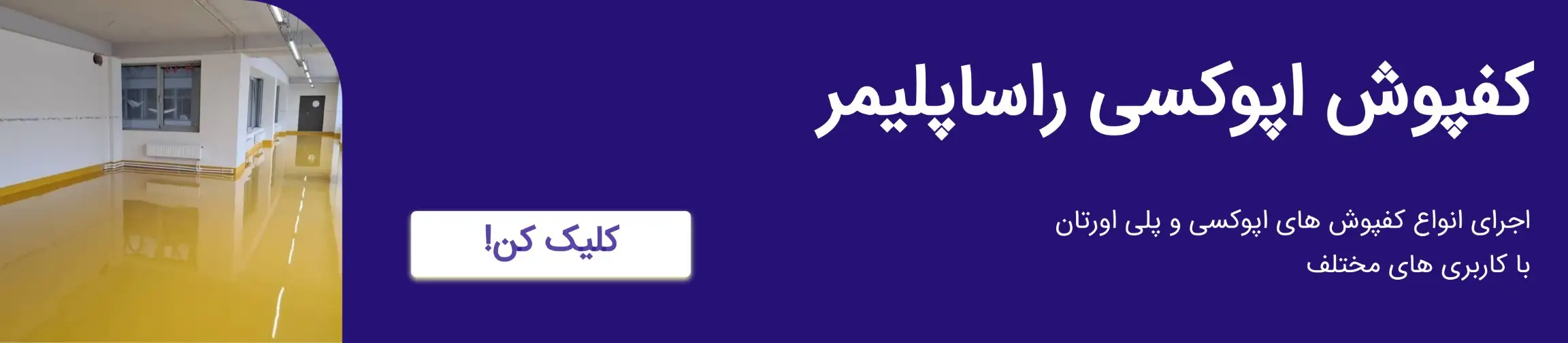 بنر تبلیغاتی