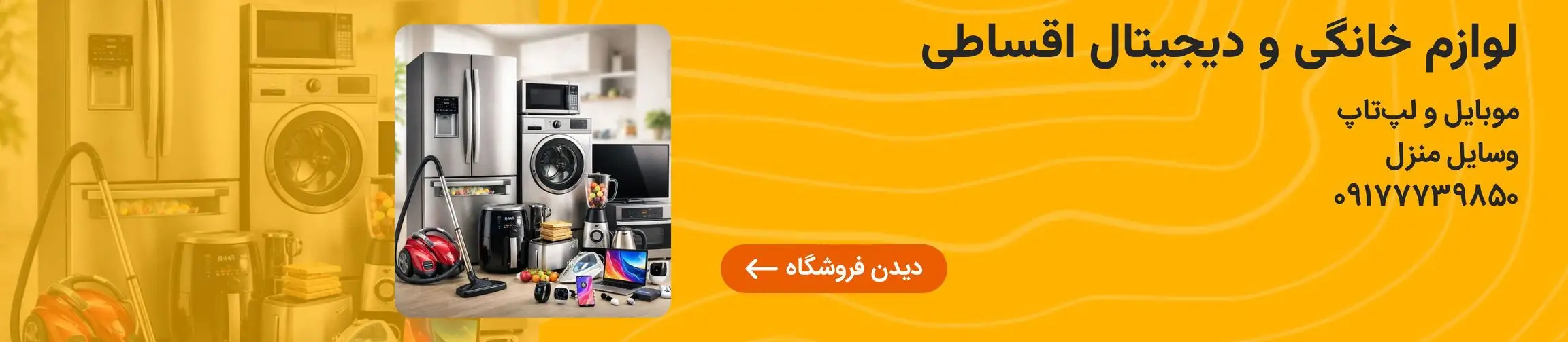 بنر تبلیغاتی