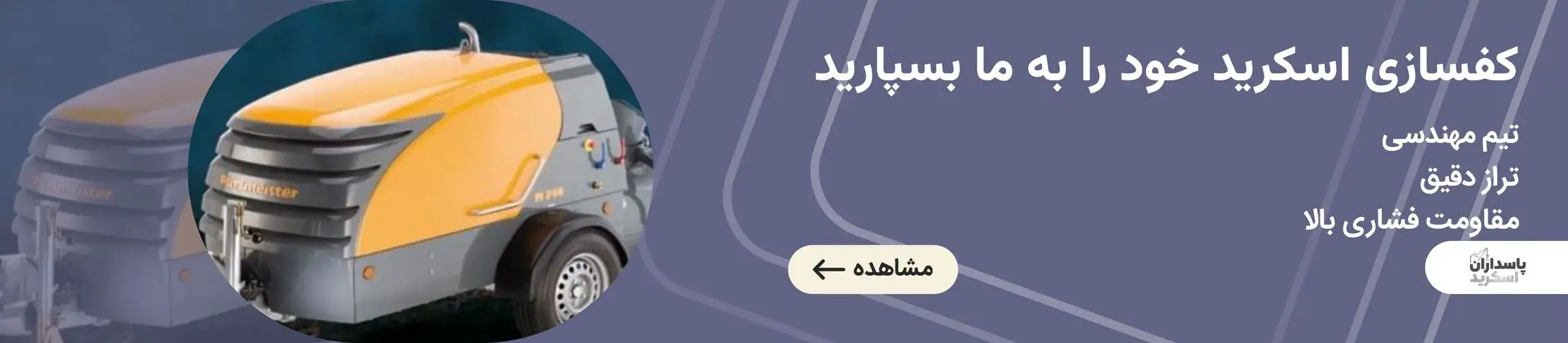 بنر تبلیغاتی