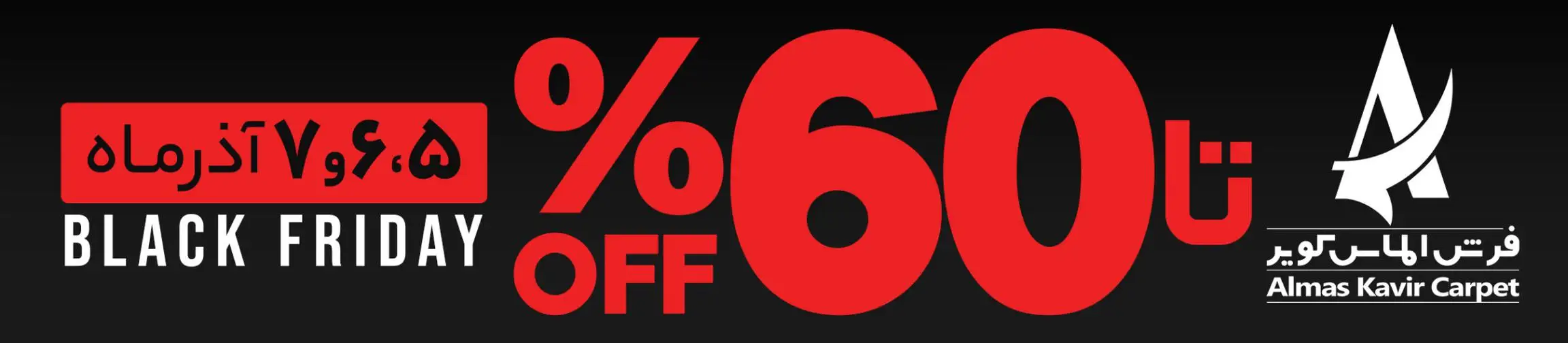 بنر تبلیغاتی