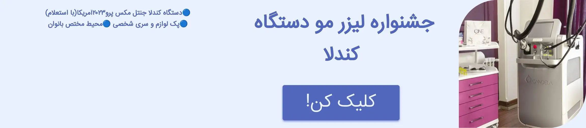 بنر تبلیغاتی