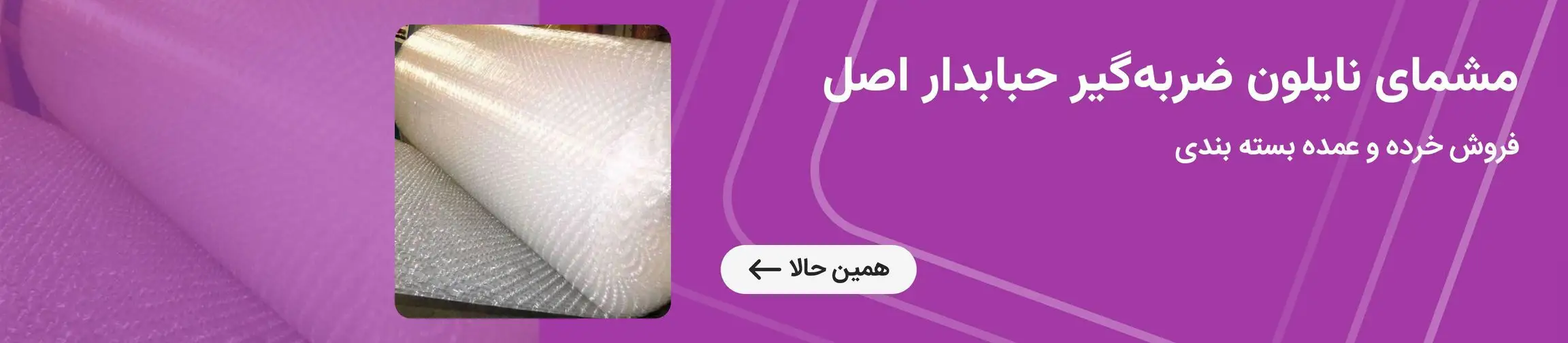 بنر تبلیغاتی