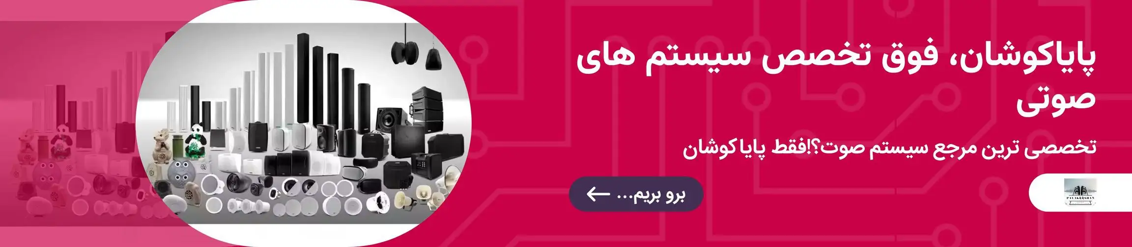 بنر تبلیغاتی