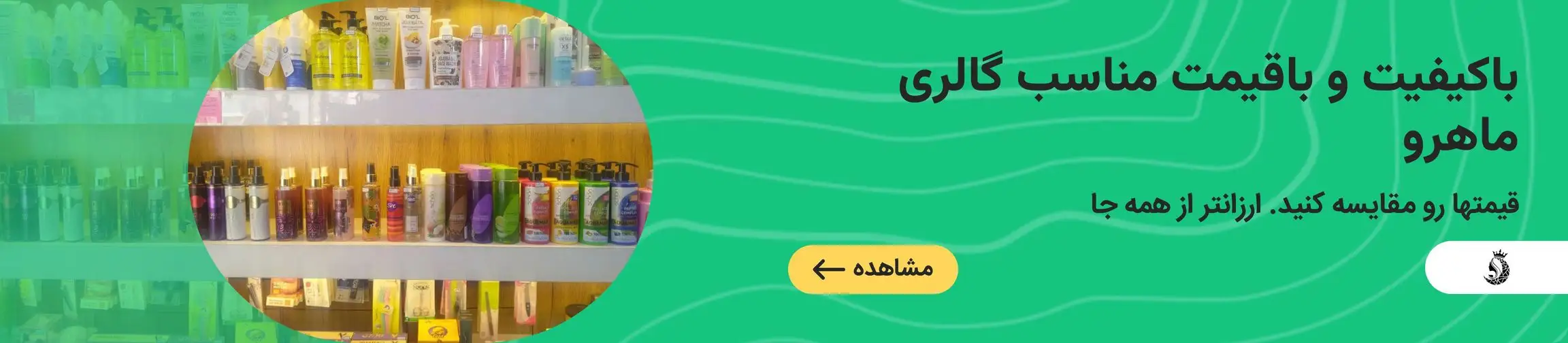 بنر تبلیغاتی