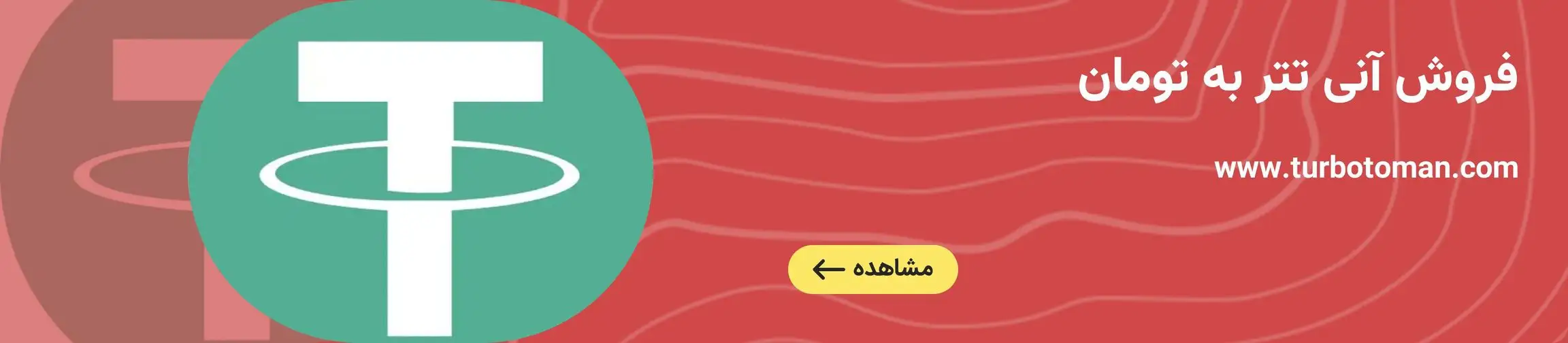 بنر تبلیغاتی