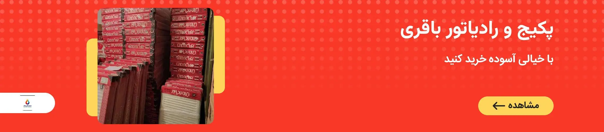 بنر تبلیغاتی