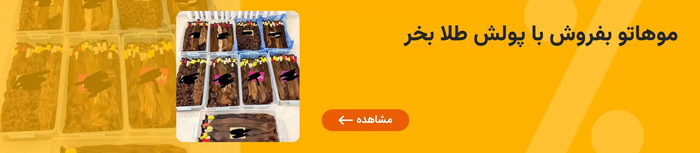 بنر تبلیغاتی