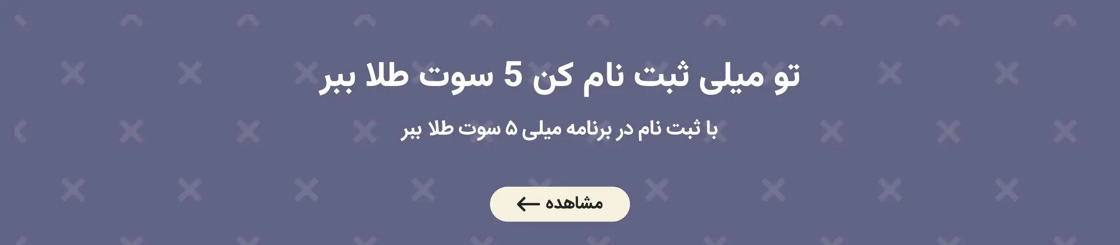 بنر تبلیغاتی