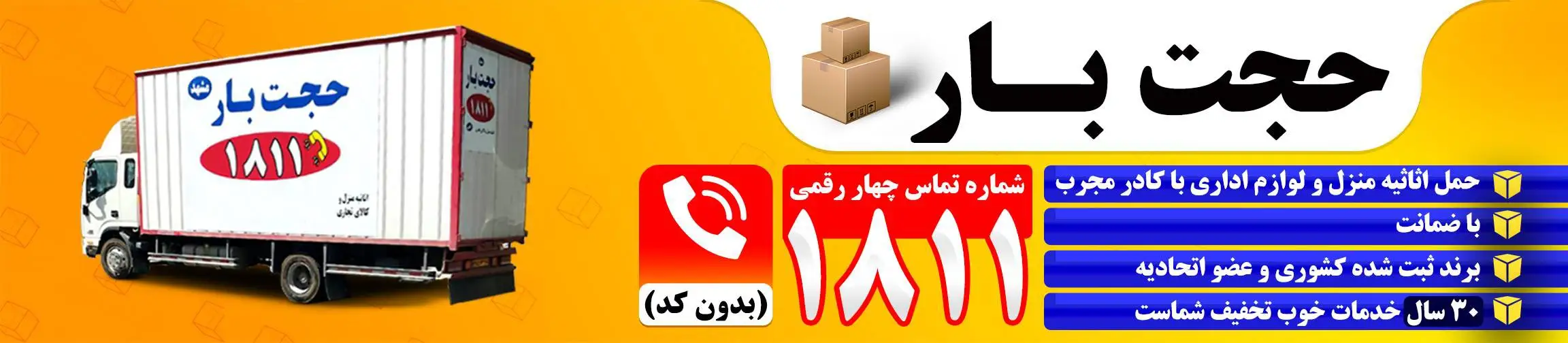 بنر تبلیغاتی