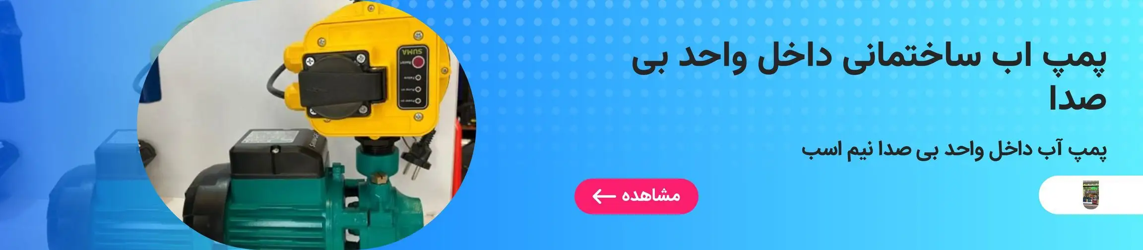 بنر تبلیغاتی