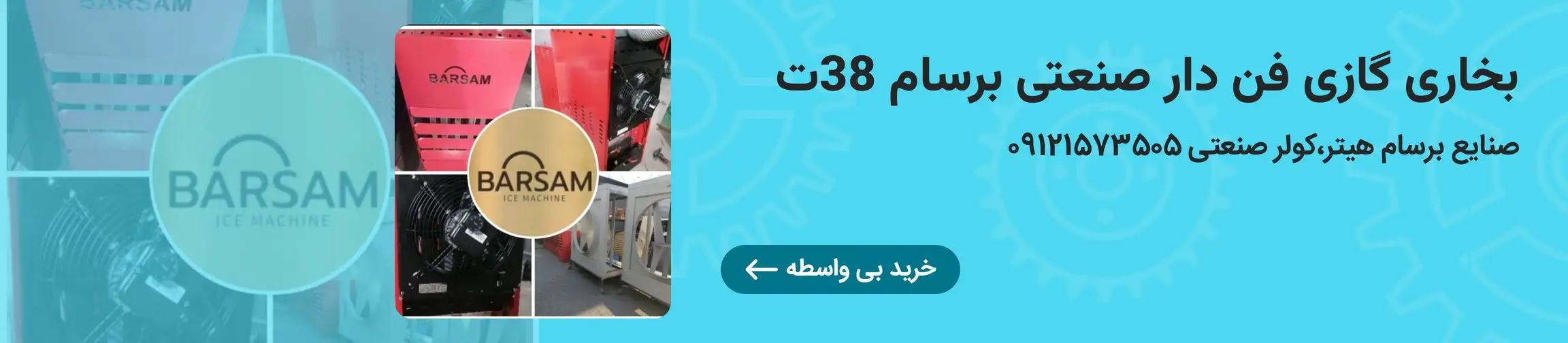 بنر تبلیغاتی