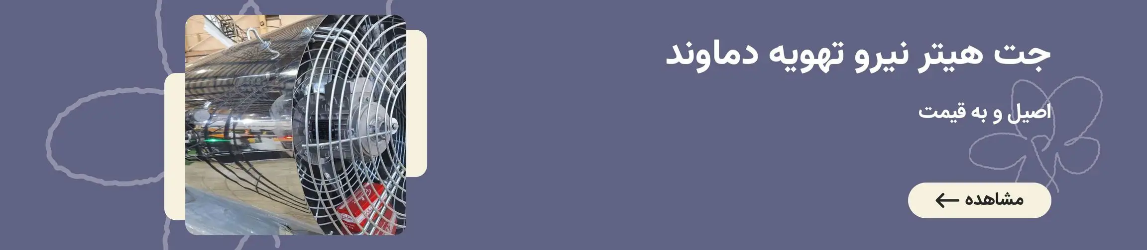 بنر تبلیغاتی