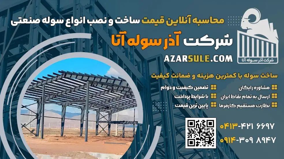 بنر تبلیغاتی