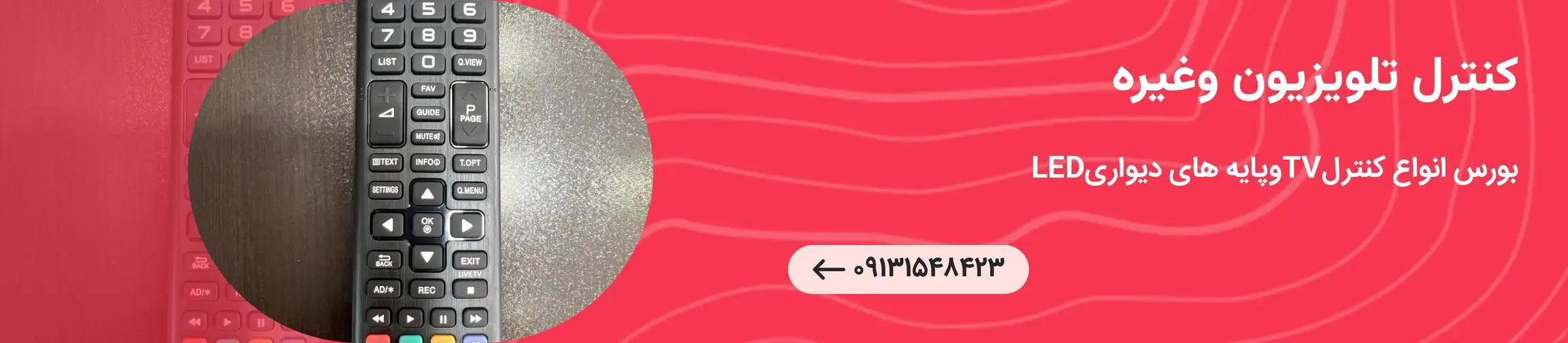 بنر تبلیغاتی