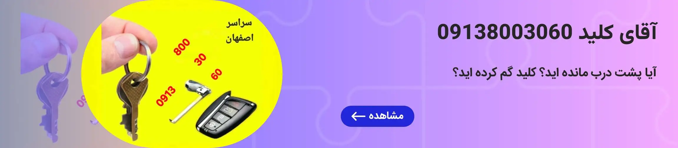 بنر تبلیغاتی