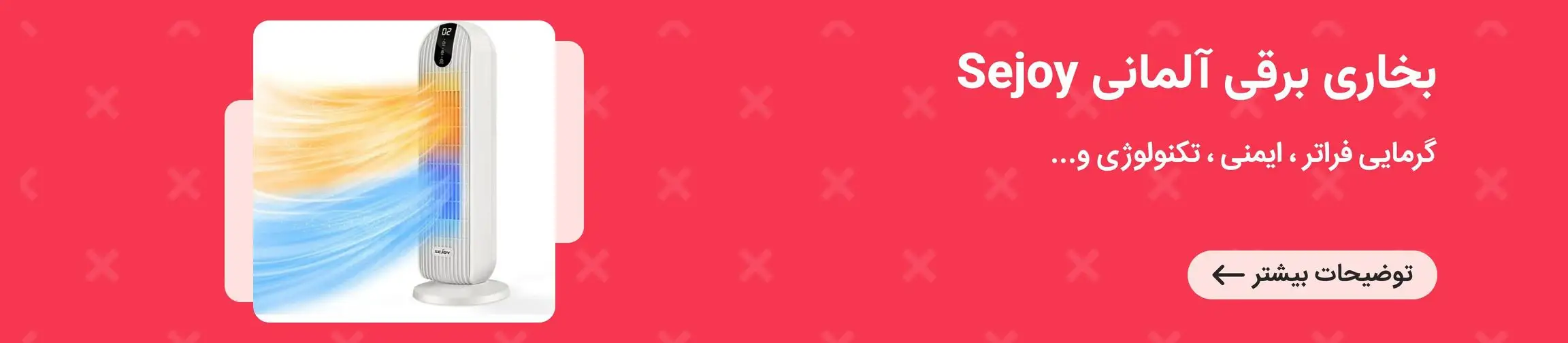 بنر تبلیغاتی