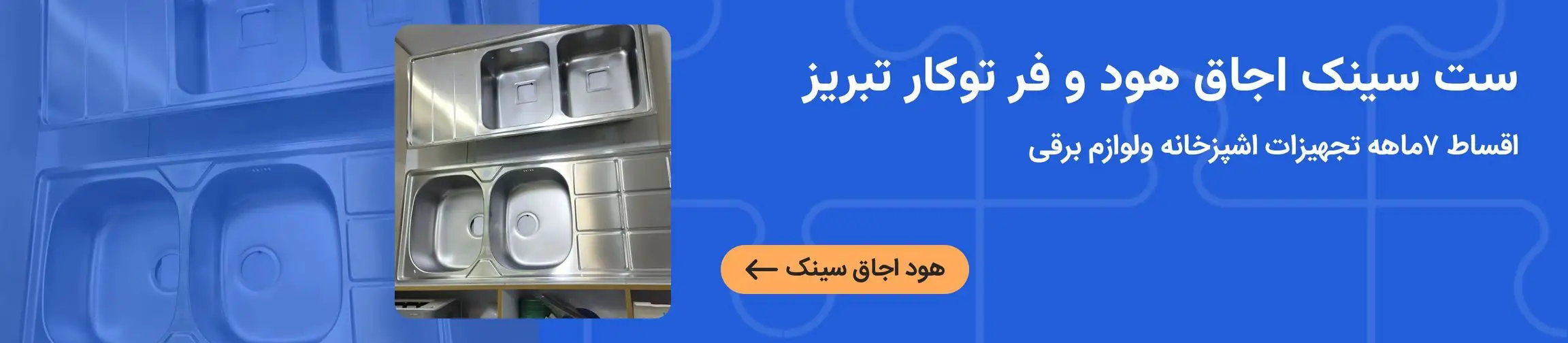 بنر تبلیغاتی