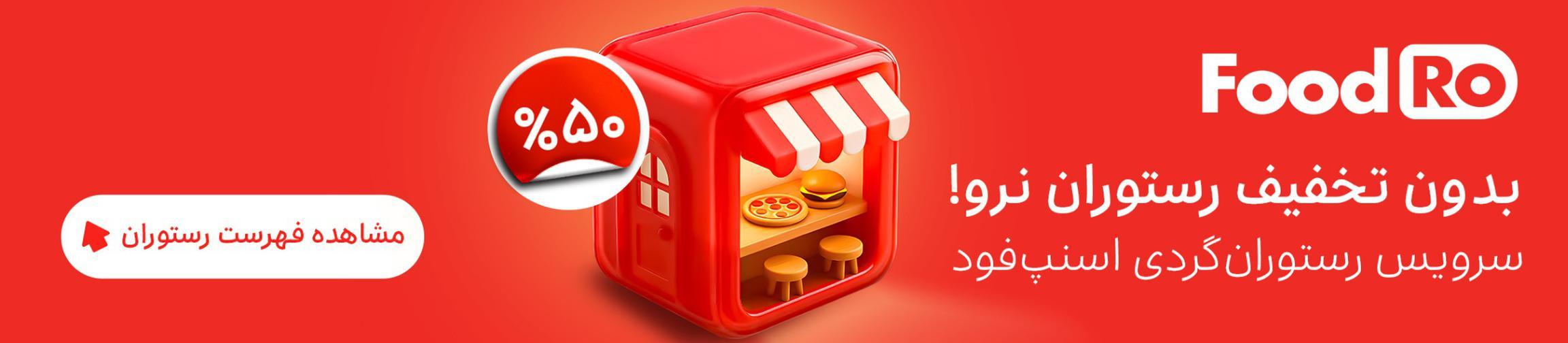 بنر تبلیغاتی