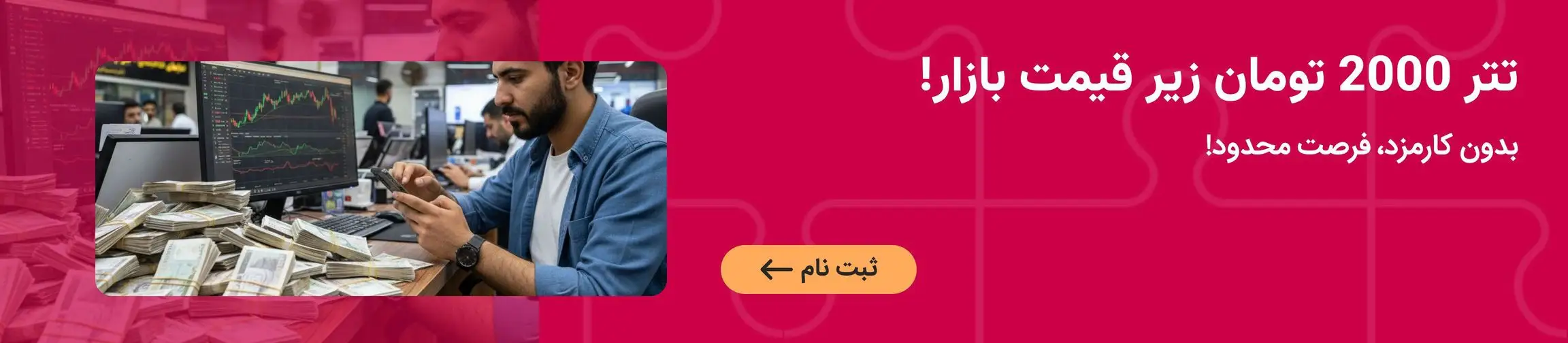 بنر تبلیغاتی