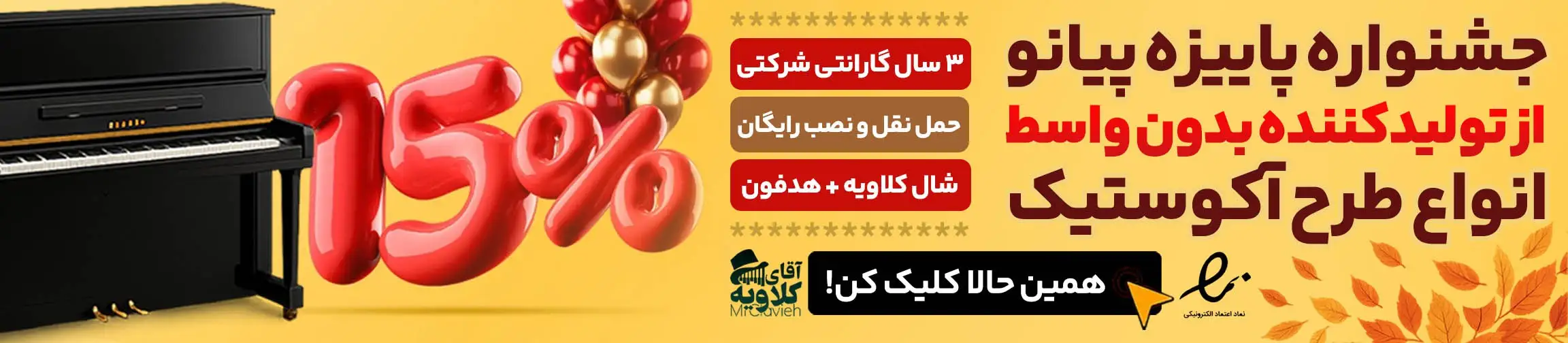 بنر تبلیغاتی