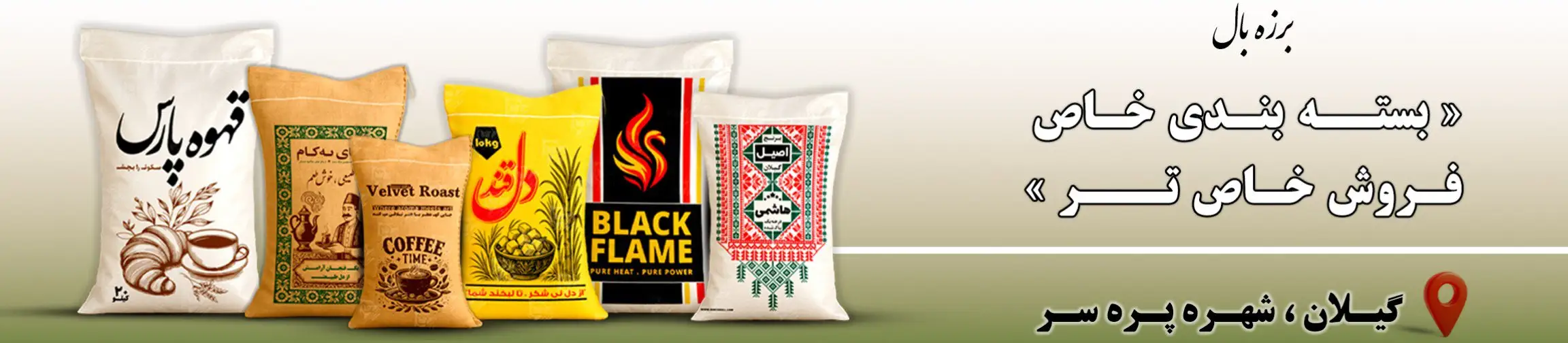 بنر تبلیغاتی