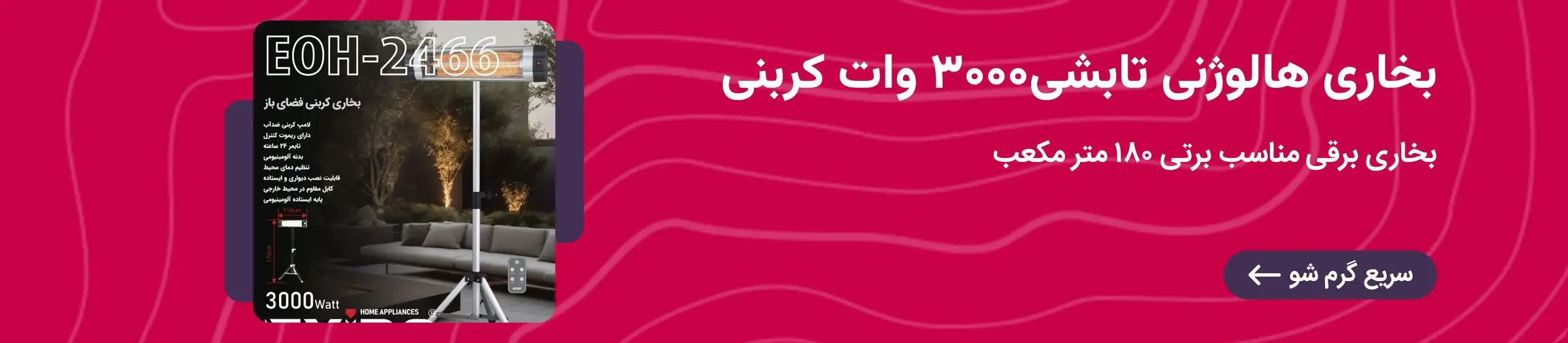بنر تبلیغاتی