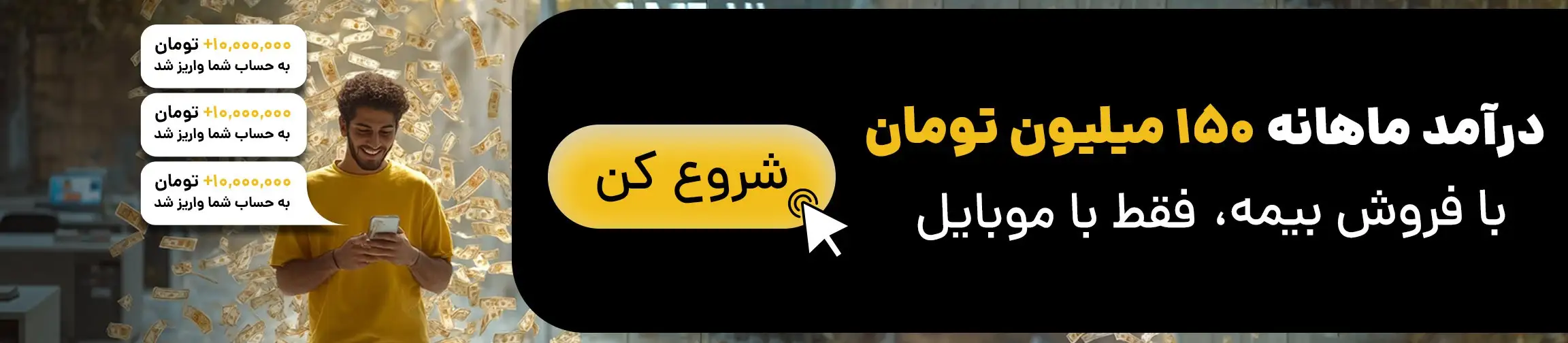 بنر تبلیغاتی