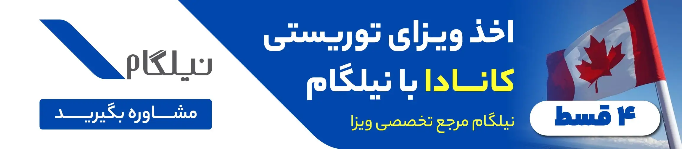 بنر تبلیغاتی