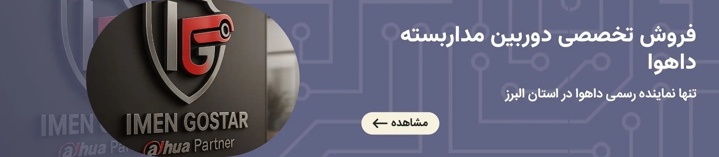 بنر تبلیغاتی