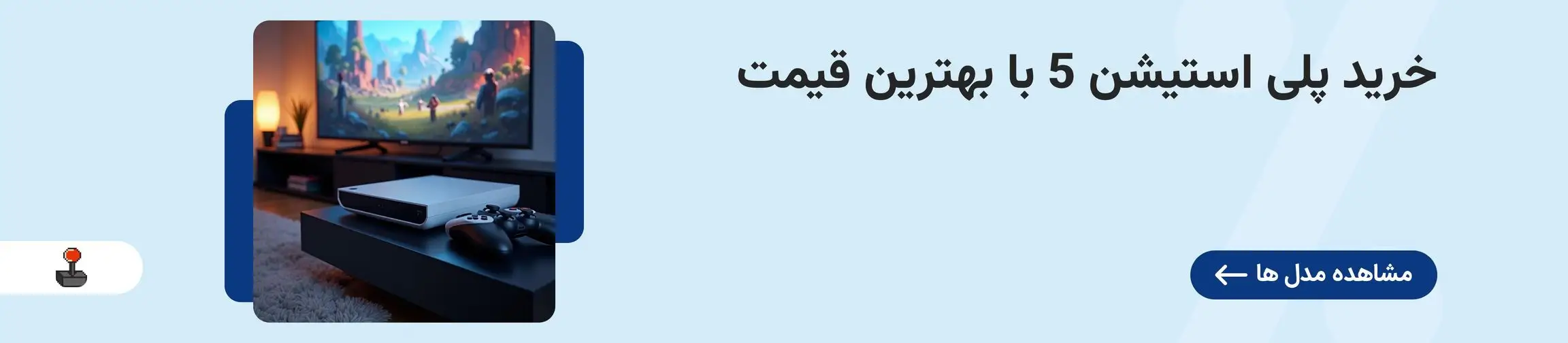 بنر تبلیغاتی