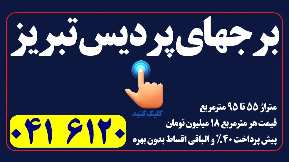 بنر تبلیغاتی