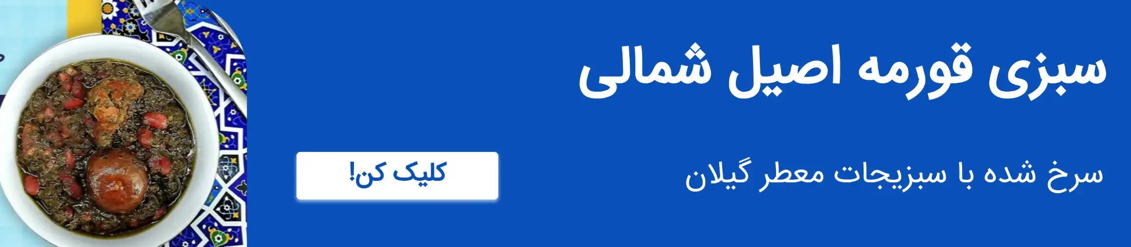 بنر تبلیغاتی