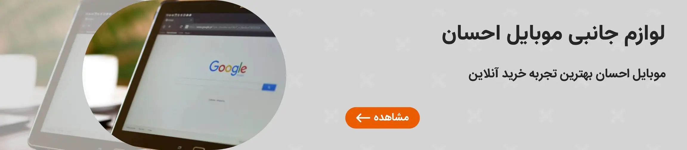 بنر تبلیغاتی