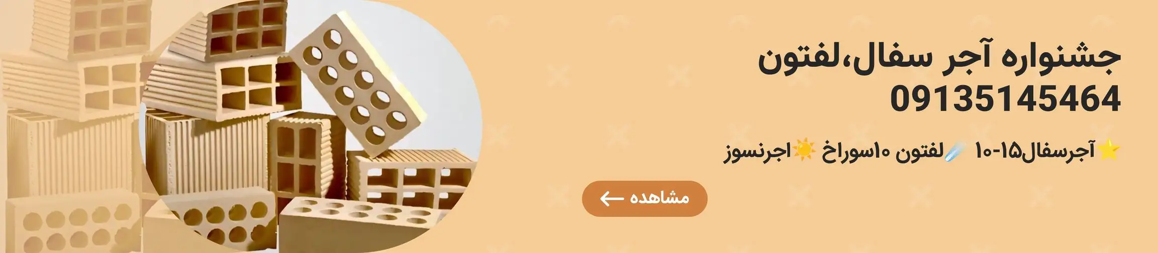 بنر تبلیغاتی