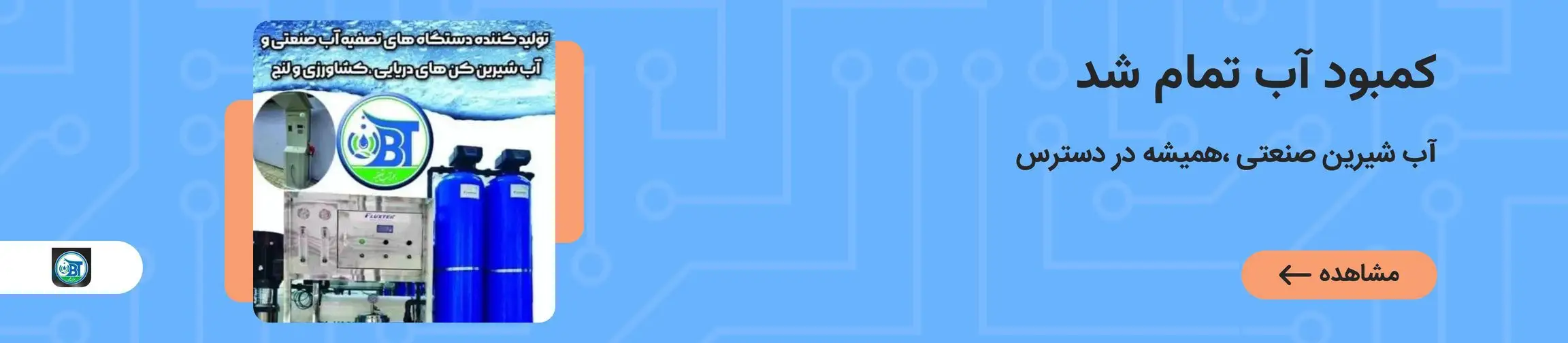 بنر تبلیغاتی