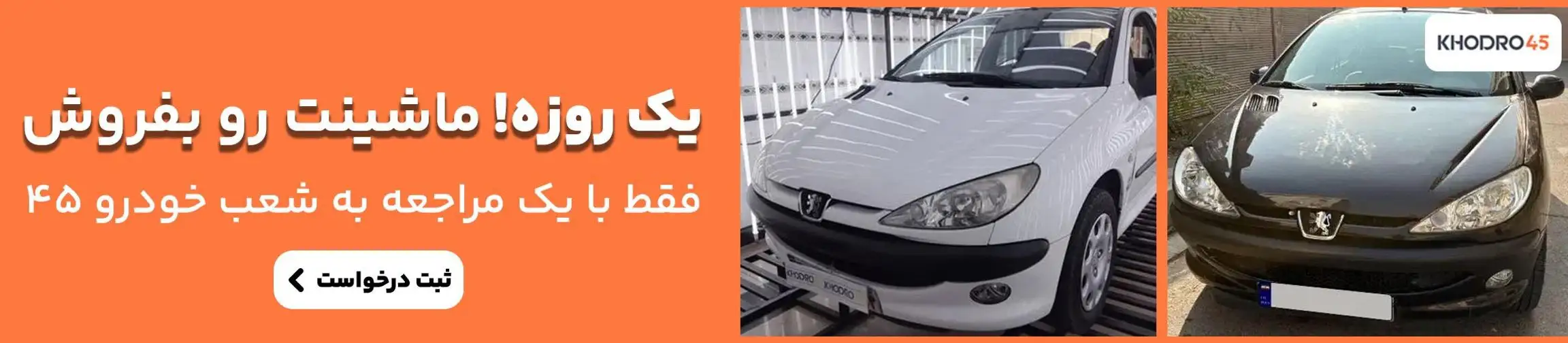 بنر تبلیغاتی