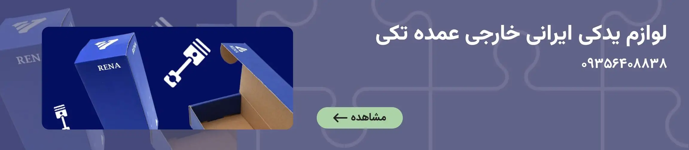 بنر تبلیغاتی