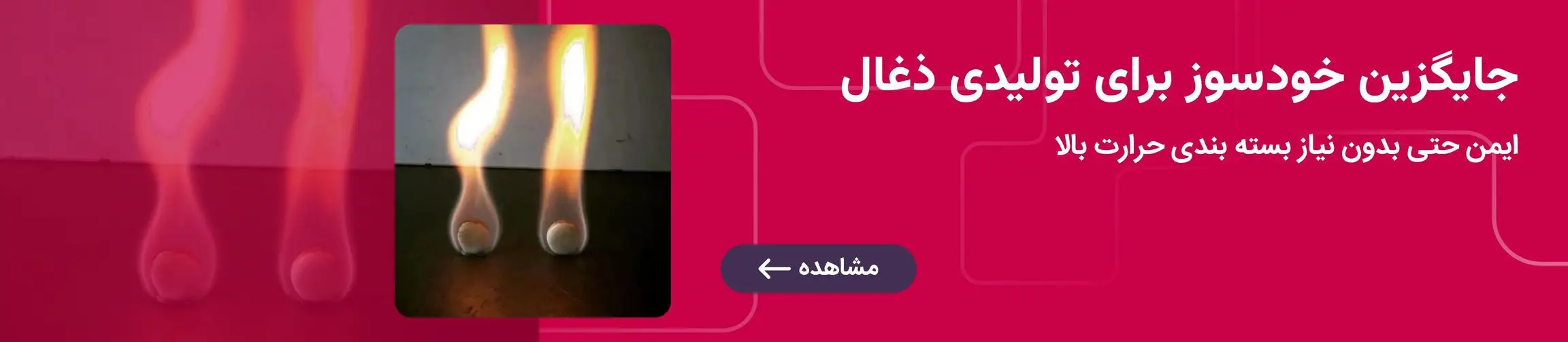 بنر تبلیغاتی