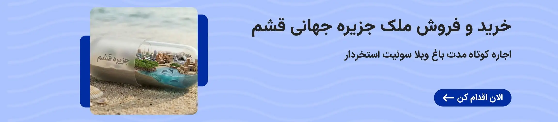 بنر تبلیغاتی