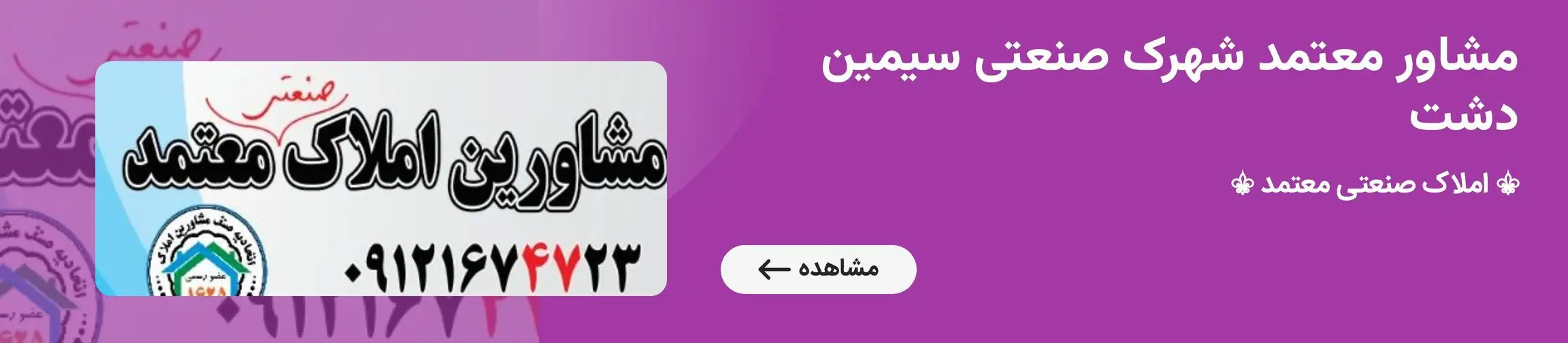 بنر تبلیغاتی