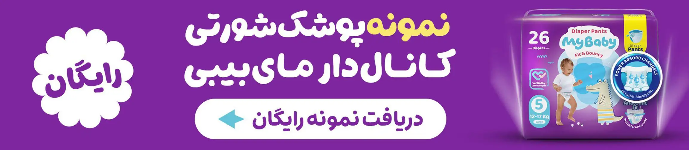 بنر تبلیغاتی