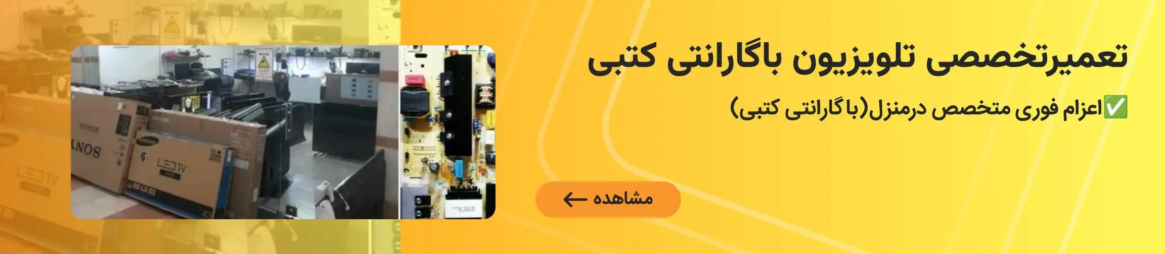 بنر تبلیغاتی