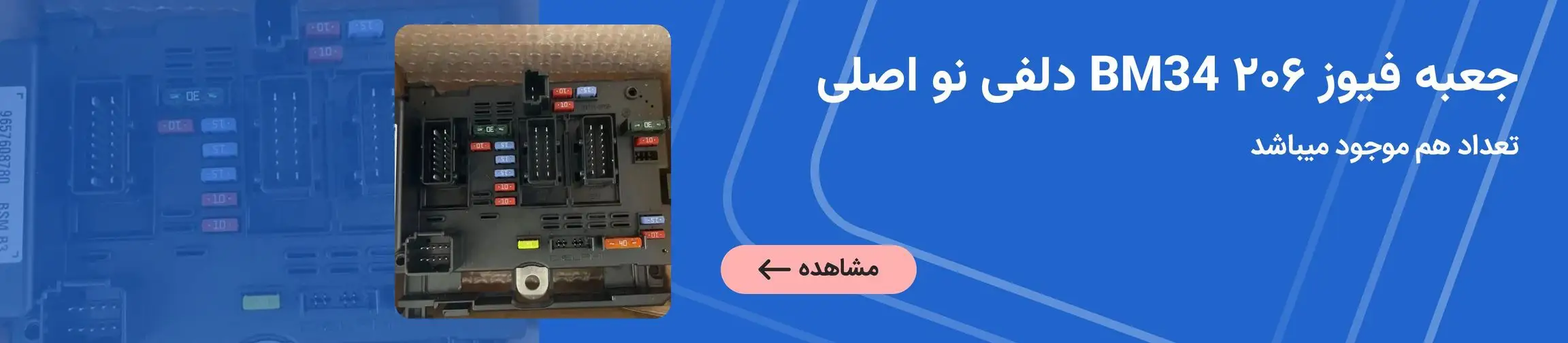 بنر تبلیغاتی