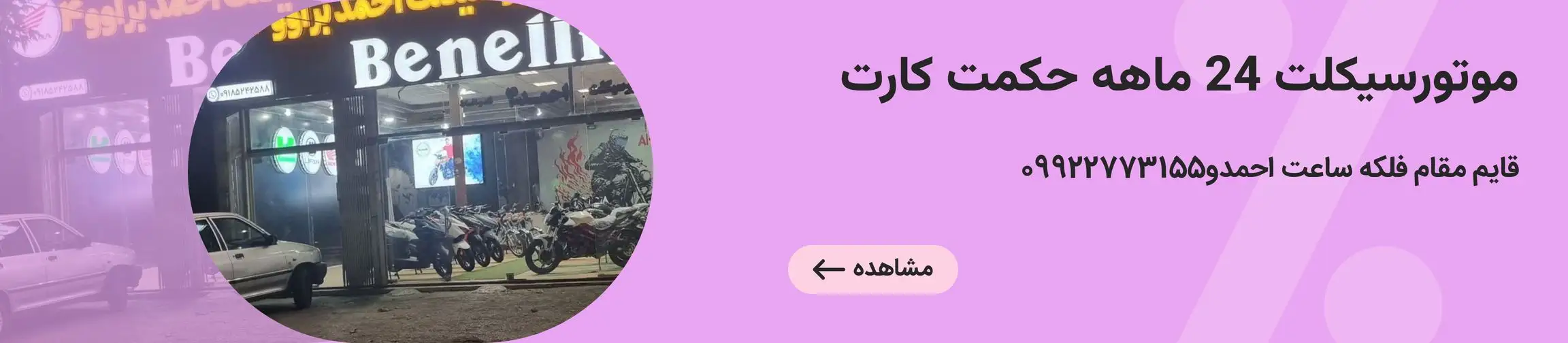 بنر تبلیغاتی