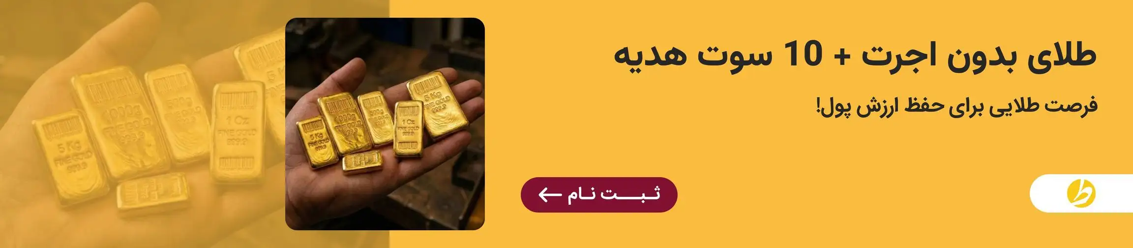 بنر تبلیغاتی