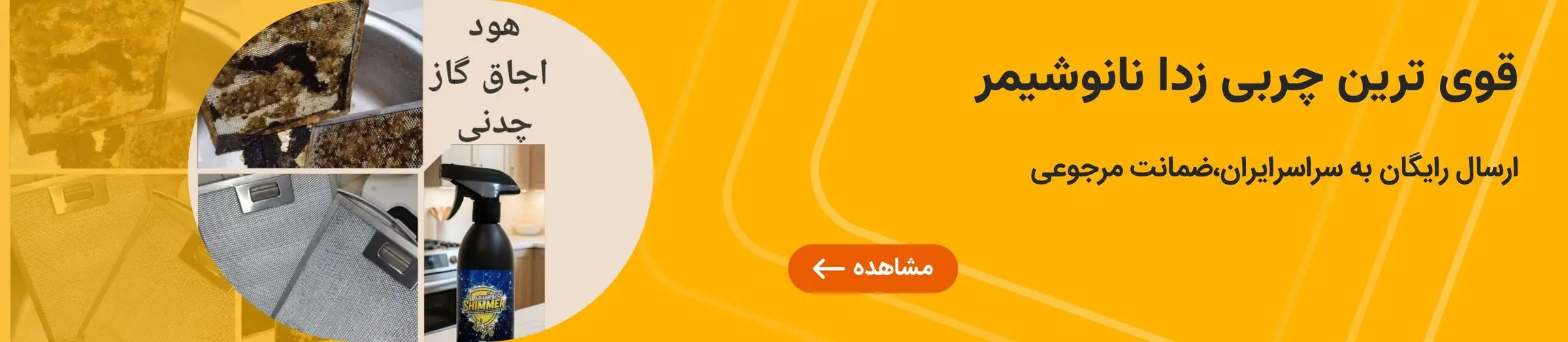 بنر تبلیغاتی