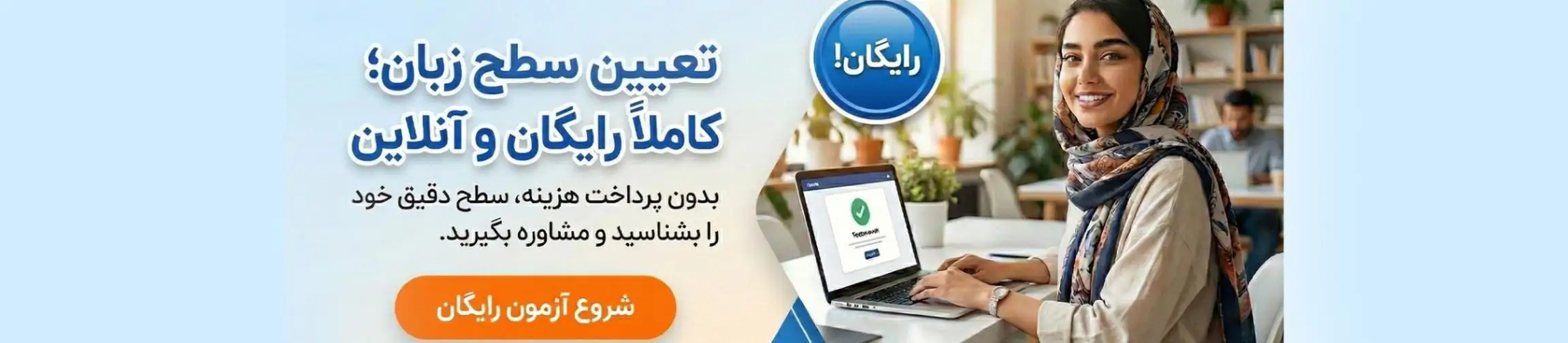 بنر تبلیغاتی