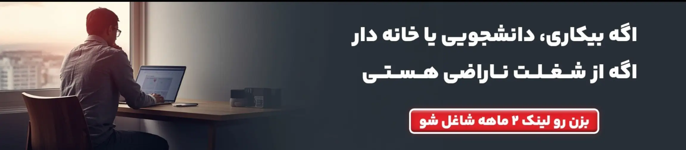 بنر تبلیغاتی