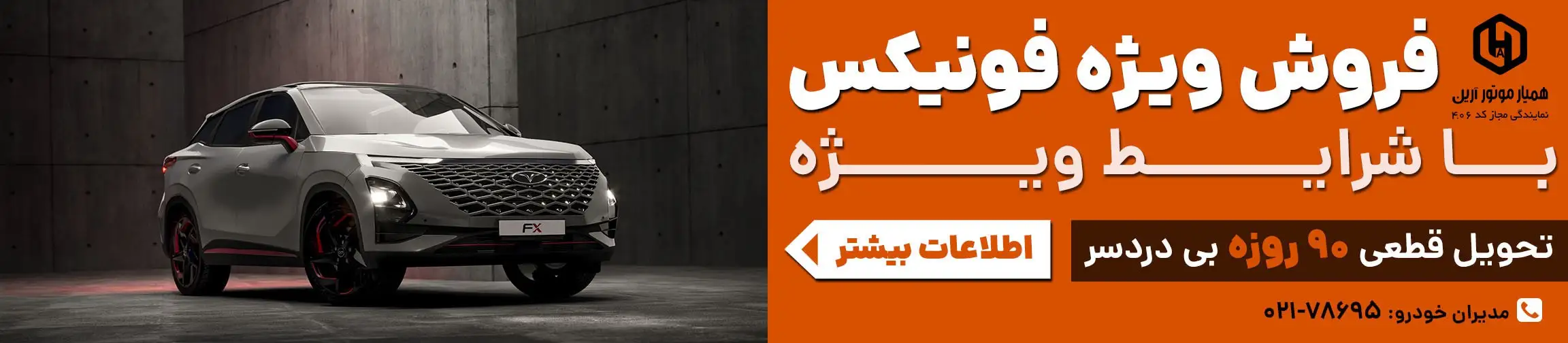 بنر تبلیغاتی